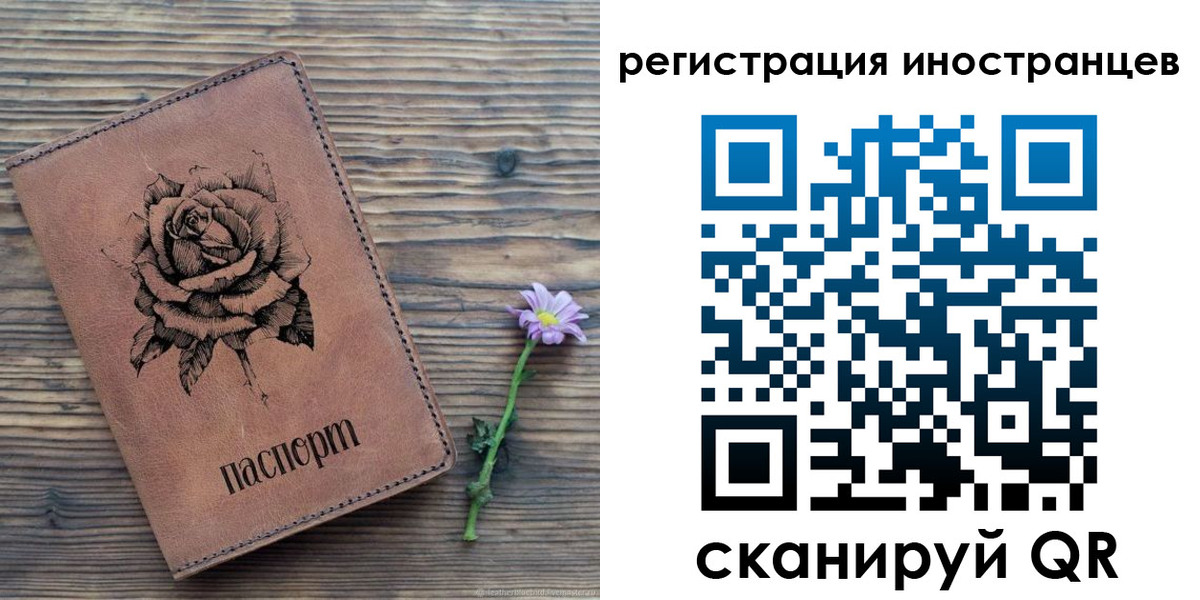 временная регистрация 2025 в Миньяре