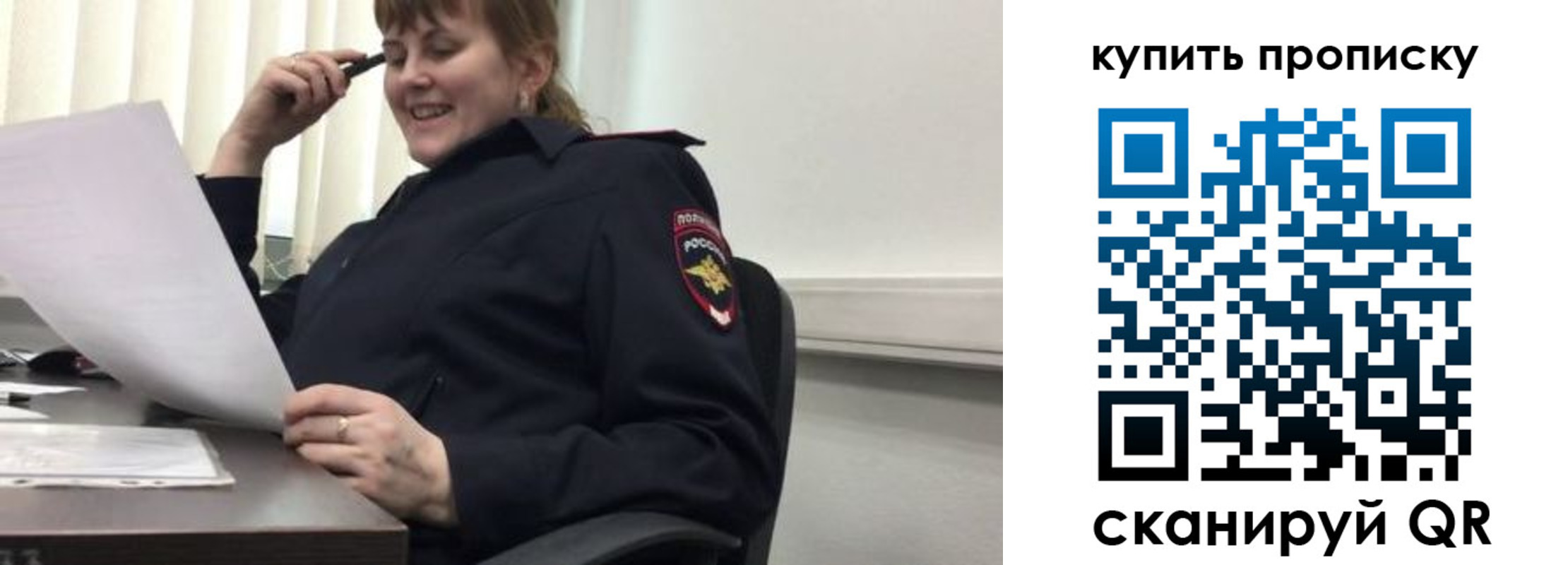 миграционный учет в Миньяре