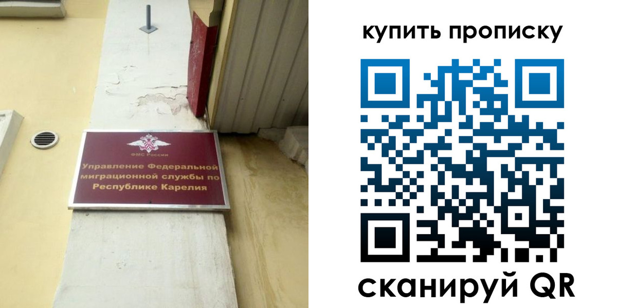 временная прописка в Миньяре